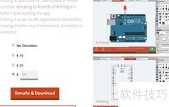 Fritzing安装指南