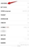 韵达速递账号添加方法