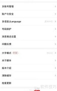韵达速递退出登录方法
