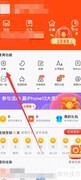 如何删除新浪新闻速递
