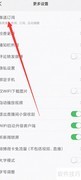 如何删除新浪新闻速递