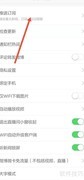 如何关闭新浪新闻速递