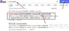 CocosCreator安装指南