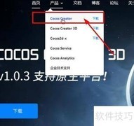 CocosCreator安装指南