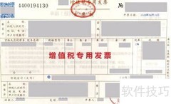 软件开发软件购入如何入账