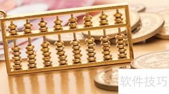 软件开发软件购入如何入账