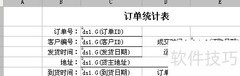 自由报表制作指南