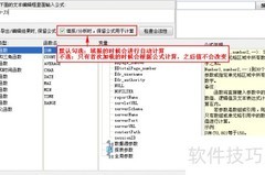 FineReport自动计算技巧