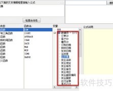 FineReport高级排序设置技巧