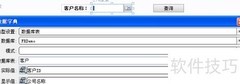 FineReport参数面板显示技巧