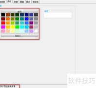 FineReport纸张背景设置方法