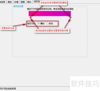 FineReport纸张背景设置方法