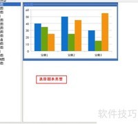 报表软件制图指南