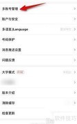 韵达速递账号添加指南