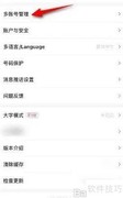 韵达速递账号添加方法