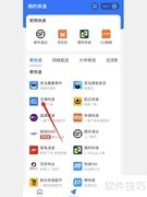 中通速递快速查询指南