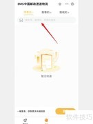 中通速递快速查询指南
