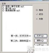 去除MP3乱码恢复正常标签