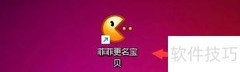 菲菲更名宝贝MP3 APE标签设置