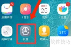 vivo手机分屏技巧