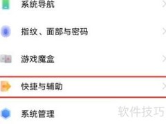 iQOO Z6分屏功能使用指南