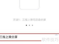 iQOO Z6分屏功能使用指南