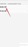 vivos12分屏操作指南