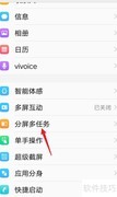vivos12分屏操作指南