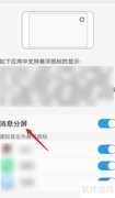 vivos12分屏操作指南
