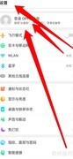 OPPO Reno分屏使用技巧