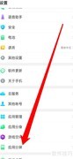 OPPO Reno分屏使用技巧