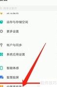 vivo分屏操作指南