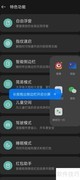 OPPO Reno9 Pro分屏设置方法