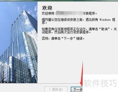 蓝博软件安装指南