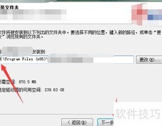蓝博软件安装指南