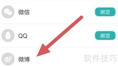 蓝舞者绑定微博教程