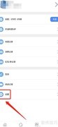 腾阅读书账号注销方法