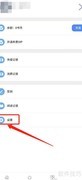 腾阅读书缓存清理方法