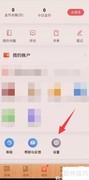 掌阅开启书边效果方法