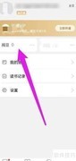 京东阅豆有效期查询方法