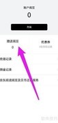 京东阅豆有效期查询方法