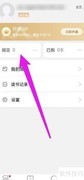 京东读书阅豆有效期查询方法