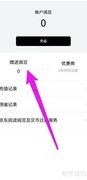 京东读书阅豆有效期查询方法