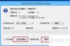 Win7/Win8双系统安装指南