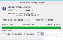 Win7/Win8双系统安装指南