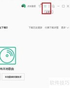 QQ音乐MP3标签设置方法