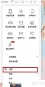 QQ音乐MP3标签设置方法