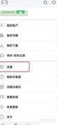 华为阅读书边效果开启方法