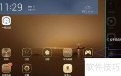 华为平板左右分屏设置方法