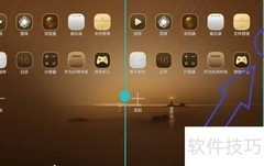 华为平板左右分屏设置方法